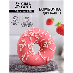 Бомбочка для ванн «красный пончик с кокосовой посыпкой» 85 г