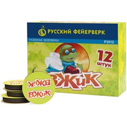 Наземный фейерверк Р3512 Вжик