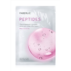 Подтягивающая тканевая маска для лица «Молодость»