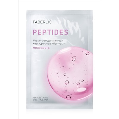 Подтягивающая тканевая маска для лица «Молодость»