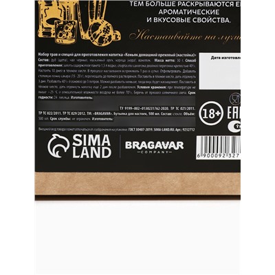 Подарочный набор для приготовления настойки «Коньяк ореховый»: набор трав и специй 11 г, штоф 500 мл., инструкция