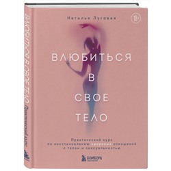 Эксмо "Комплект. Получить от любви все (ИК)"