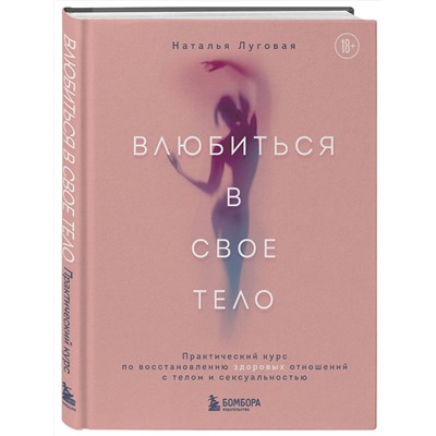 Эксмо "Комплект. Получить от любви все (ИК)"