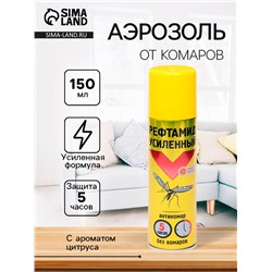 Аэрозоль Репеллент «Рефтамид» Антикомар Усиленный, от комаров, с ароматом ванили/цитруса, 150 мл