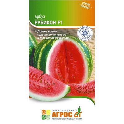 Арбуз Рубикон (Код: 93659)