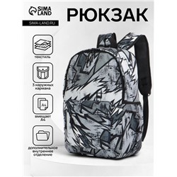 Рюкзак школьный на молнии, с карманами, с принтом, размер 30×13×42 см, чёрный/серый/белый