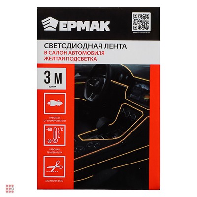 Лента светодиодная, желтый 3м