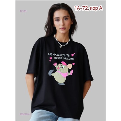 Футболка 2052220-1