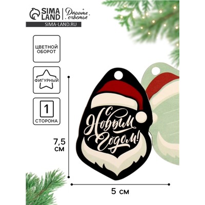 Шильдик новогодний на подарок «Крутой Дед Мороз», 5×7.5 см