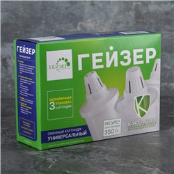 Набор сменных картриджей «Гейзер 501», 3 шт