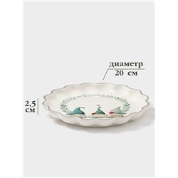 Тарелка сервировочная новогодняя Доляна «Домашние гномики», d=20 см, доломит, белая