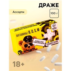 Конфеты-таблетки «Витамины», 100 г (18+)
