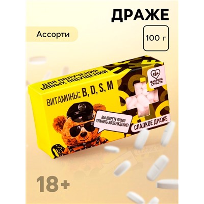 Конфеты-таблетки «Витамины», 100 г (18+)