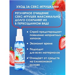 Очищающий спрей для игрушек Clear Toy Strawberry - 100 мл.