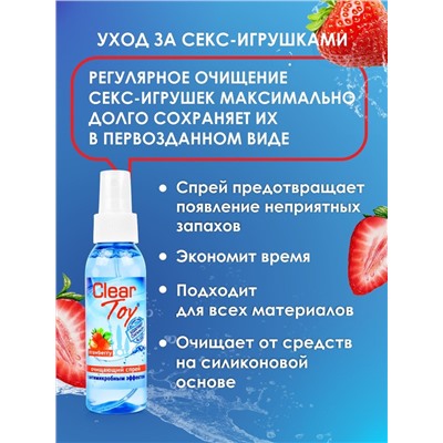 Очищающий спрей для игрушек Clear Toy Strawberry - 100 мл.