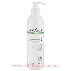 ARAVIA Organic Масло для тела для антицеллюлитного массажа Eucaliptus Therapy 300мл арт 7033