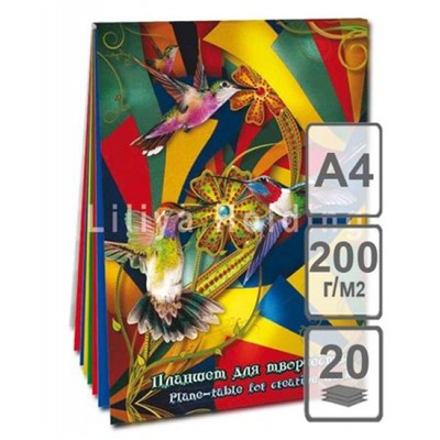 Планшет для пастелей А4 20л "Калейдоскоп" 4 цвета 200г/м2 ПК/4 Лилия Холдинг