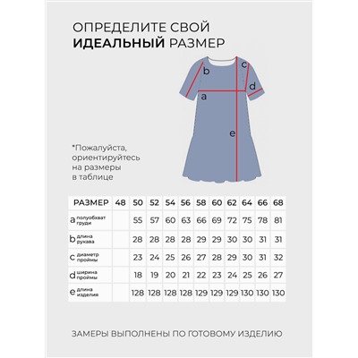 Платье-4905