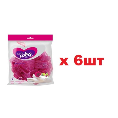 Fresh idea мочалка для тела ШАР 6шт