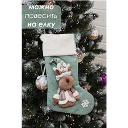 Новогодний носок для подарков зеленый