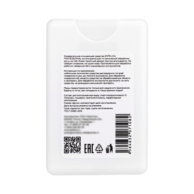 Очищающее средство для рук и ногтей ESTELICA Professional персик, 20 мл