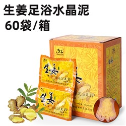 Ванночки желе для ног Ленивый педикюр имбирь