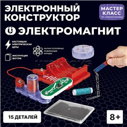 Электронный конструктор "Электромагнит"