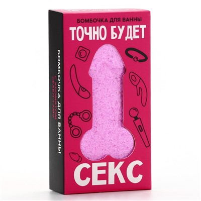 Бомбочка для ванны «Точно будет кекс», 60 г, аромат бабл-гама, 18+, Чистое счастье