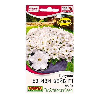Семена цветов Петуния Е3 Изи Вейв F1 вайт  (драже)  PanAmerican Wave, Ц/П,4 шт.