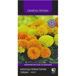 Бархатцы Тайшан Микс (Код: 86225)