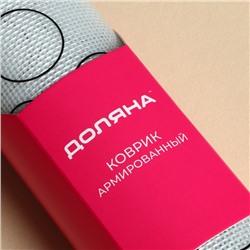 Армированный коврик для выпечки макаронс Доляна, 60×40 см, двусторонний, силикон