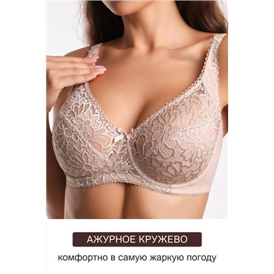 Бюстгальтер кружевной OIRO с цветочным принтом MARTA 2806 НАТАЛИ, 1195412