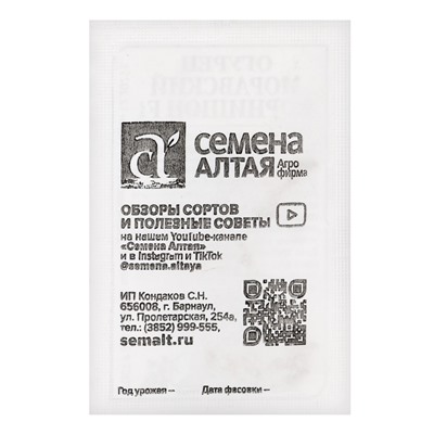 Набор Огурец Моравский корнишон 10 шт