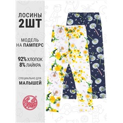 Апрель Легинсы 2ДРЛ5738804н