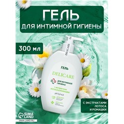 Гель для интимной гигиены Delicare, с экстрактом лотоса и ромашки, 300 мл