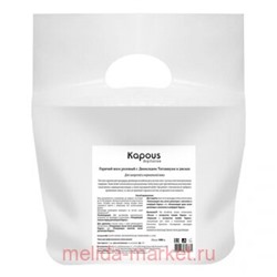 Kapous Горячий воск Розовый с Диоксидом Титаниума,круглые диски 1 кг