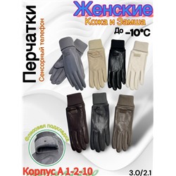 Перчатки #23050513