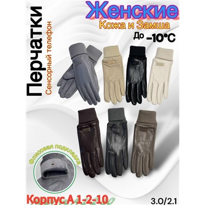 Перчатки #23050513