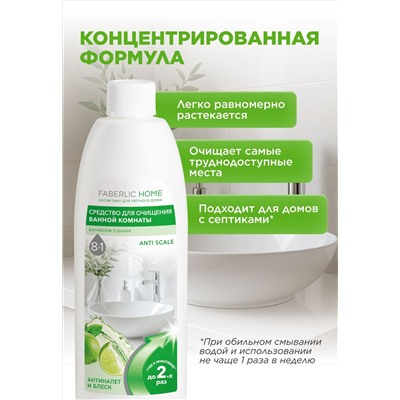 Средство для очищения ванной комнаты «Антиналет»