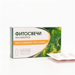 Фитосвечи при геморрое (суппозитории ректальные) масло облепихи + масло тмина 10 шт. по 1,3 гр.