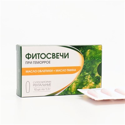 Фитосвечи при геморрое (суппозитории ректальные) масло облепихи + масло тмина 10 шт. по 1,3 гр.