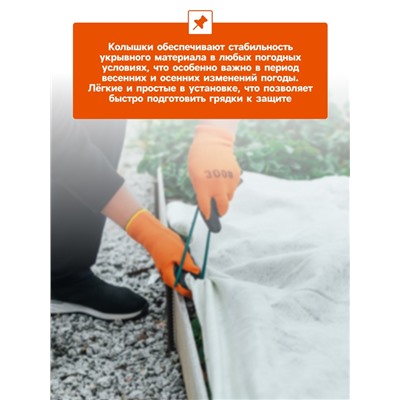 Скоба U-образная, h = 30 см, d = 0.3 см, универсальная, набор 10 шт.