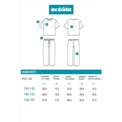 Пижама ACOOLA, 1229444