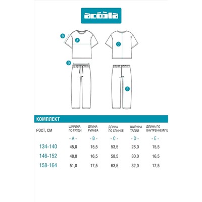 Пижама ACOOLA, 1229444