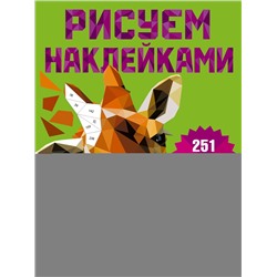 АСТ Дмитриева В.Г. "В зоопарке"