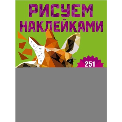 АСТ Дмитриева В.Г. "В зоопарке"