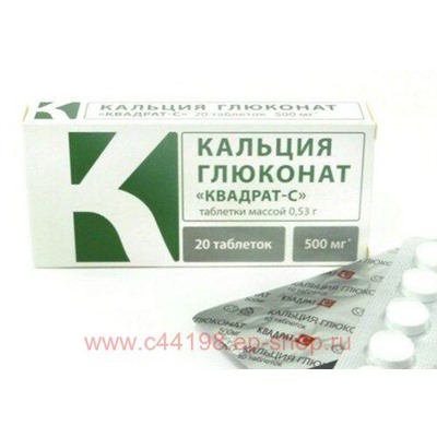 Кальция глюконат №20 500мг БАД (Квадрат-С)