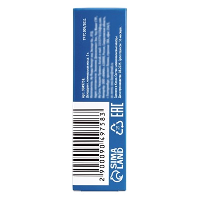 Минеральный дезодорант, гипоаллергенный, 5 г