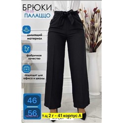 Брюки палаццо бронь 1925910-2