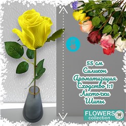 Роза силиконовая ароматизированная 55см, цвет желтый